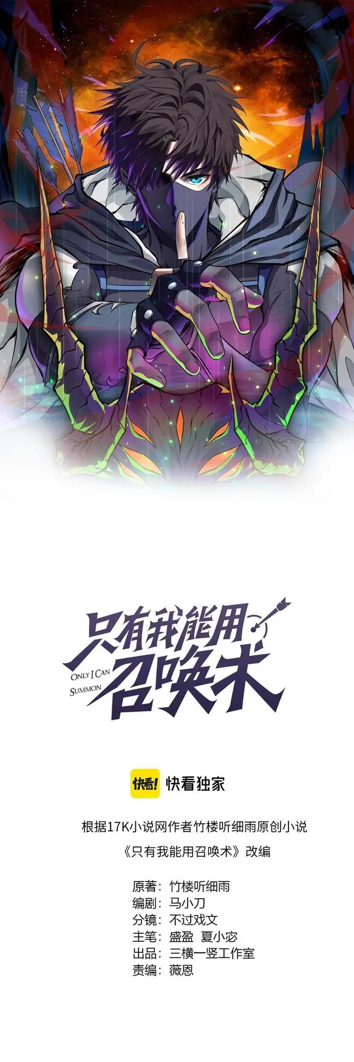 image-komik-the-lone-sss-class-summoner-chapter-24-1/42