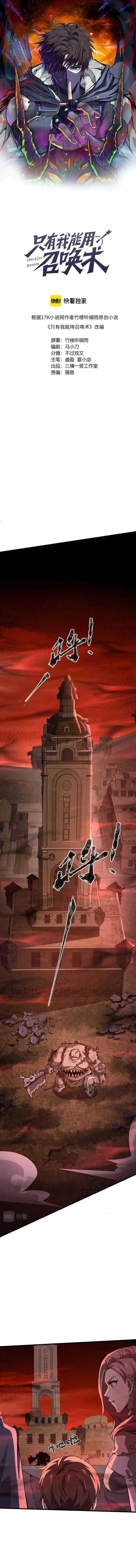 image-komik-the-lone-sss-class-summoner-chapter-33-1/11