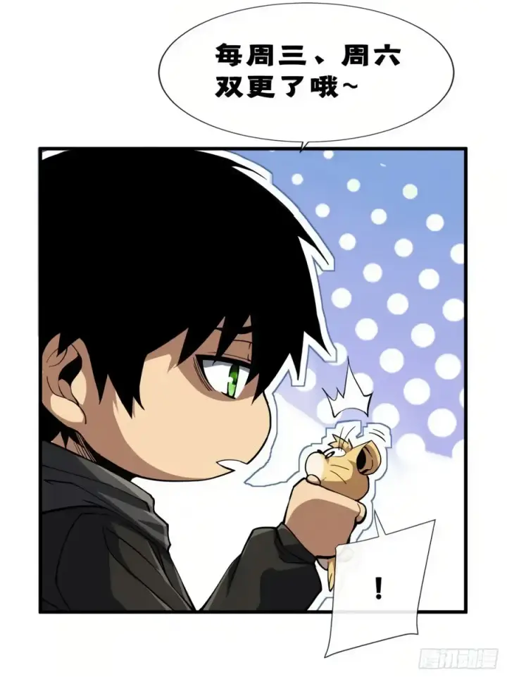 image-komik-the-lord-of-the-wheel-of-destiny-chapter-41-11/14