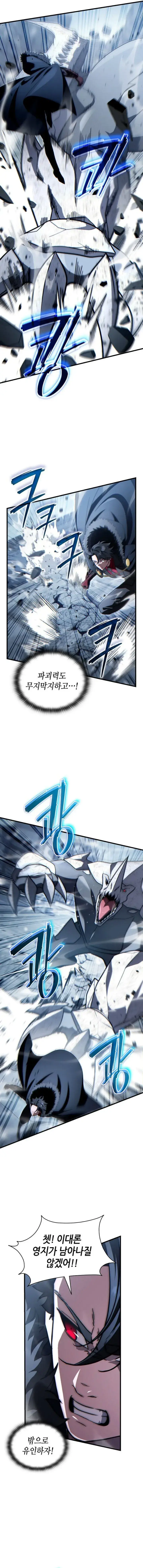 image-komik-the-lord-who-levels-up-by-devouring-chapter-23-8/17