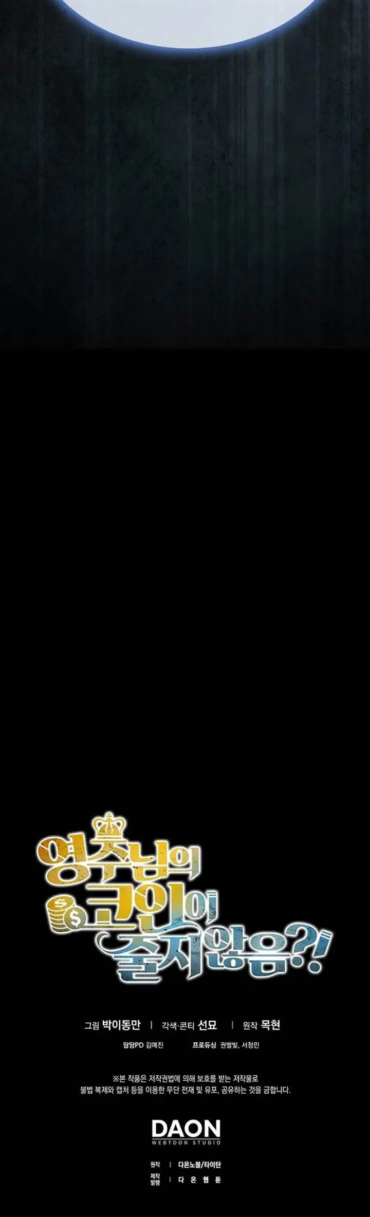 image-komik-the-lords-coins-arent-decreasing-chapter-147-45/46