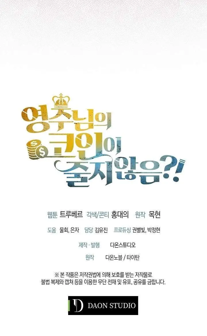 image-komik-the-lords-coins-arent-decreasing-chapter-15-27/28