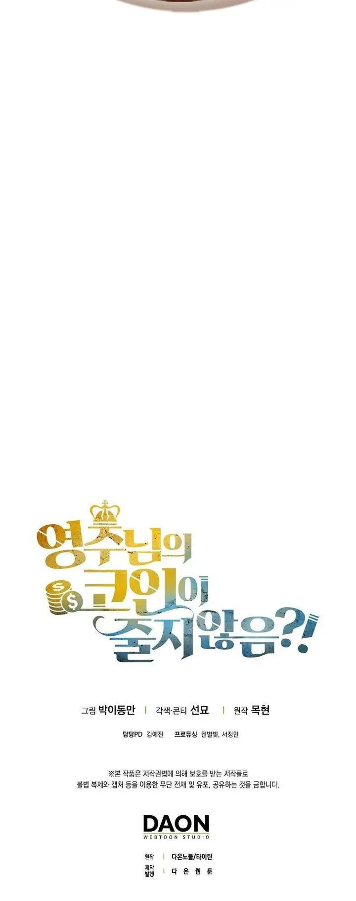 image-komik-the-lords-coins-arent-decreasing-chapter-152-58/59