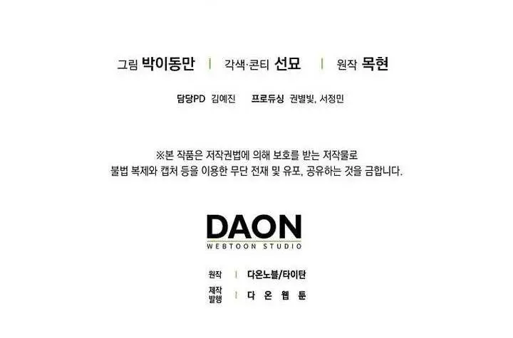 image-komik-the-lords-coins-arent-decreasing-chapter-154-54/55