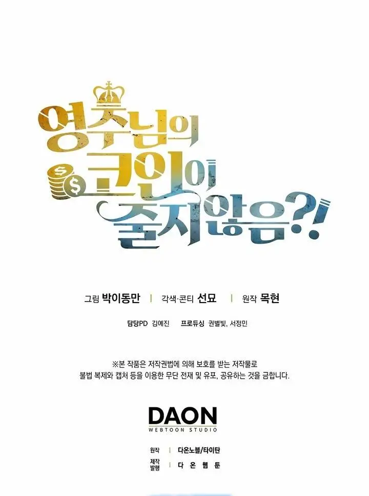 image-komik-the-lords-coins-arent-decreasing-chapter-161-35/36