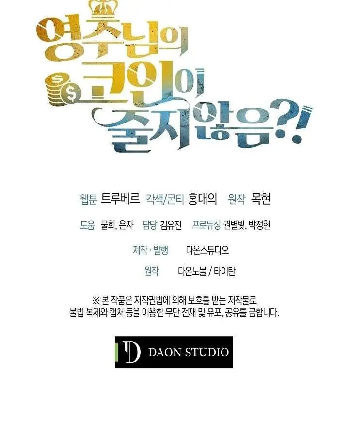 image-komik-the-lords-coins-arent-decreasing-chapter-17-27/28