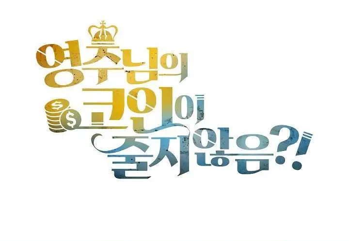 image-komik-the-lords-coins-arent-decreasing-chapter-24-32/33