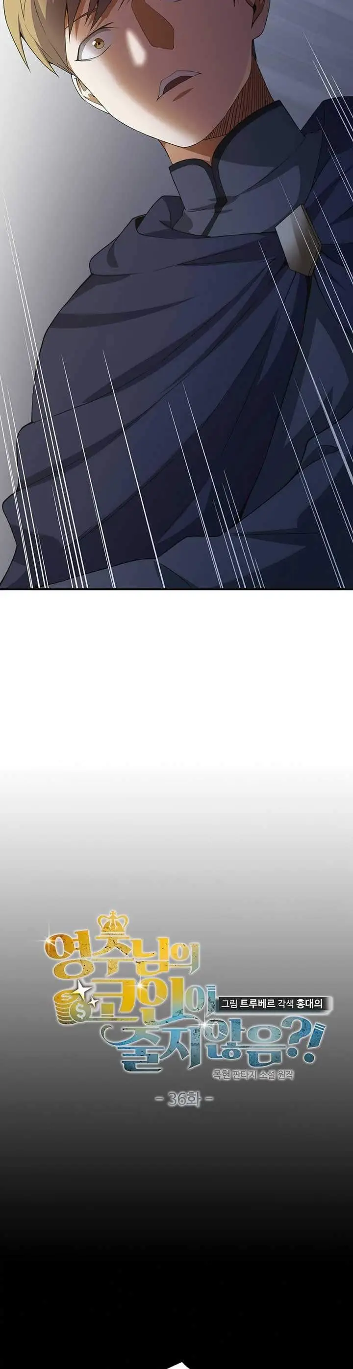 image-komik-the-lords-coins-arent-decreasing-chapter-36-5/29