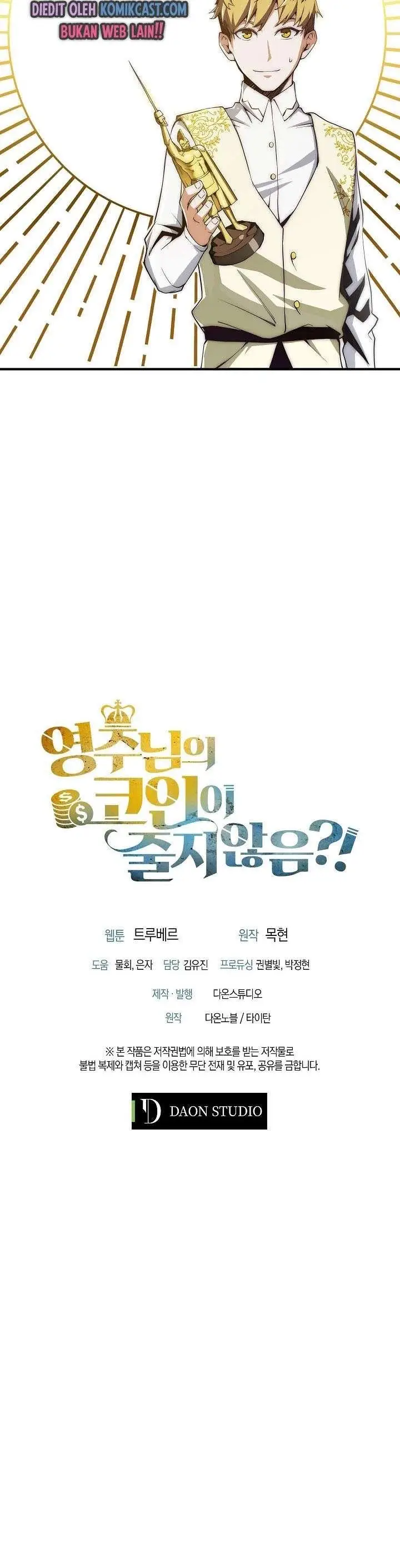 image-komik-the-lords-coins-arent-decreasing-chapter-4-22/23