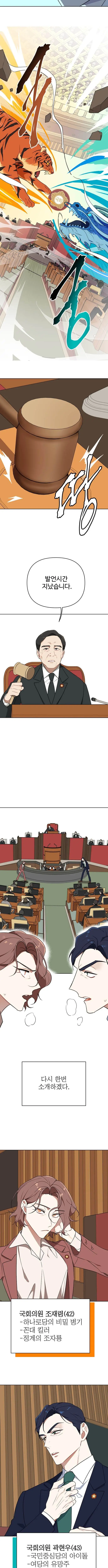 image-komik-the-loser-is-the-first-lady-chapter-1-5/23
