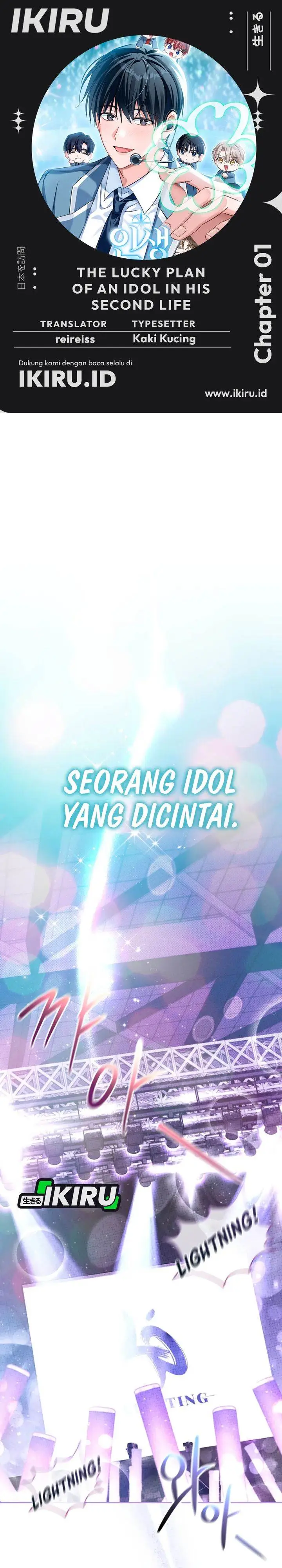 image-komik-the-lucky-plan-of-an-idol-in-his-second-life-chapter-1-0/45
