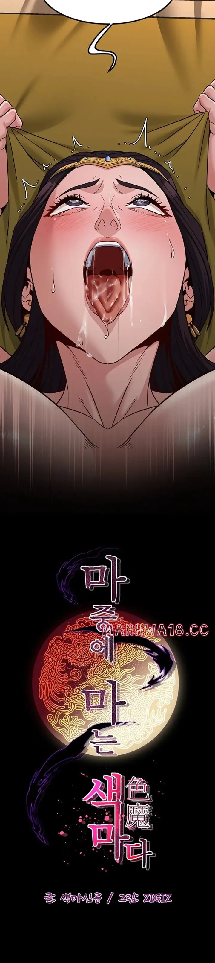 image-komik-the-lustful-demon-is-the-king-of-demons-chapter-21-31/49