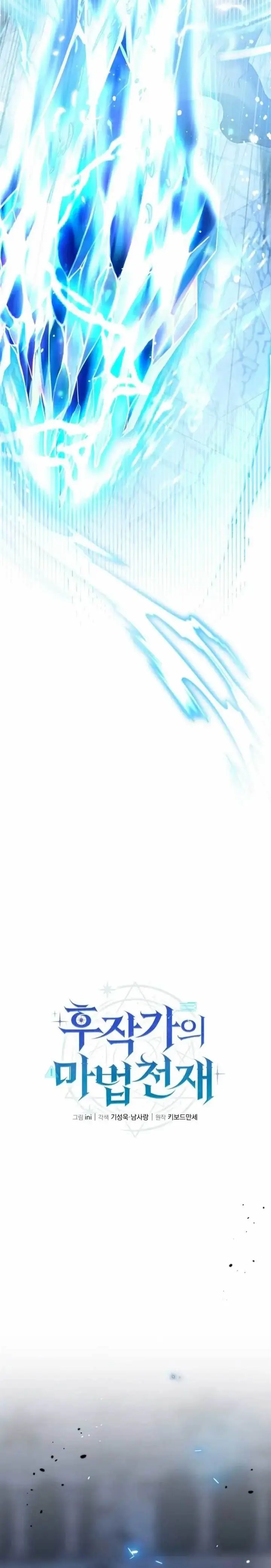 image-komik-the-magic-genius-of-the-marquis-house-chapter-20-16/27