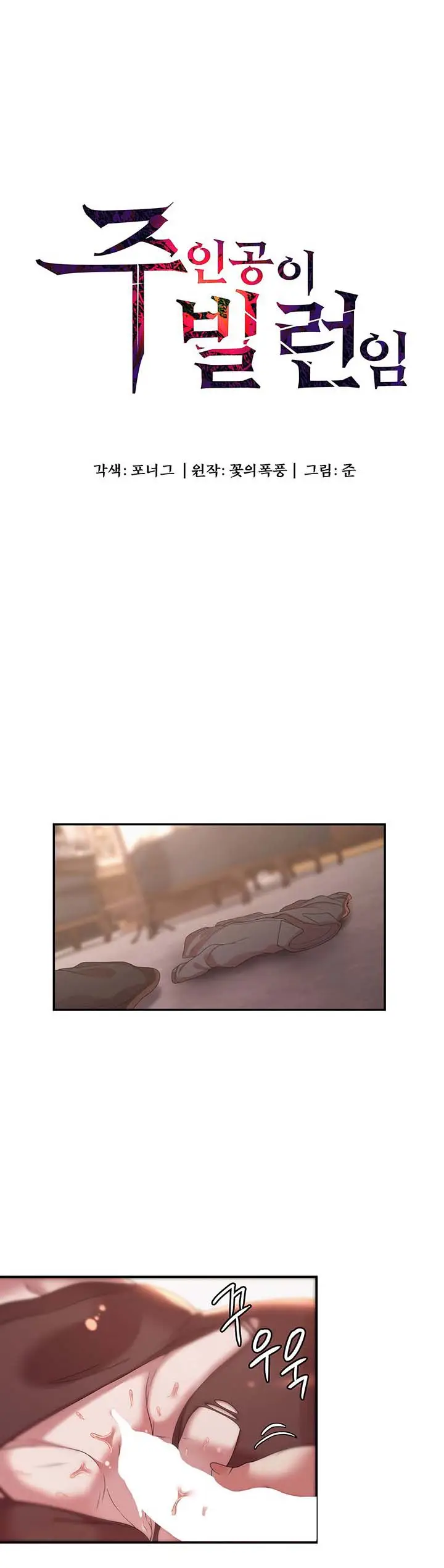 image-komik-the-main-character-is-the-villain-chapter-21-1/15