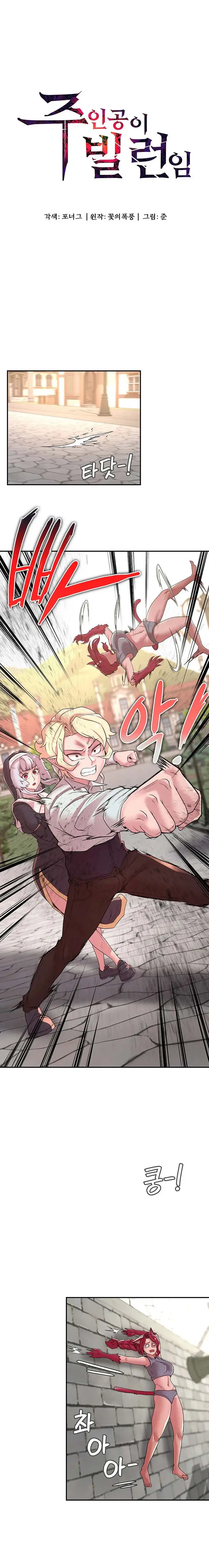 image-komik-the-main-character-is-the-villain-chapter-32-1/13