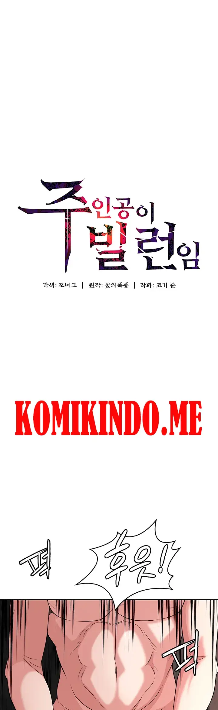 image-komik-the-main-character-is-the-villain-chapter-61-0/63