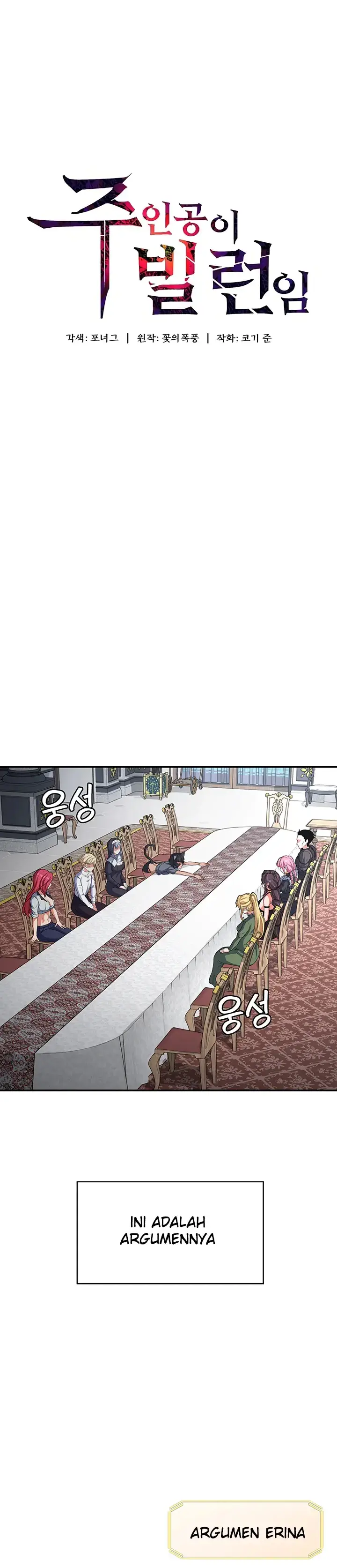 image-komik-the-main-character-is-the-villain-chapter-68-0/34