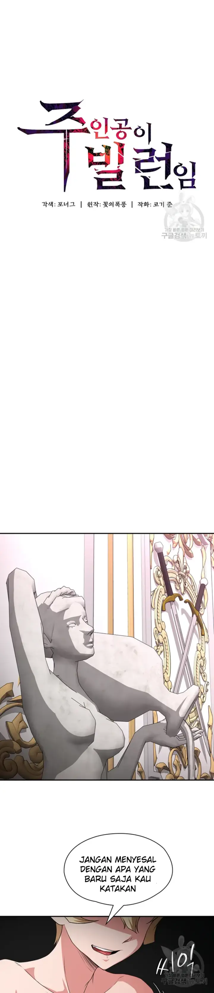 image-komik-the-main-character-is-the-villain-chapter-78-0/54