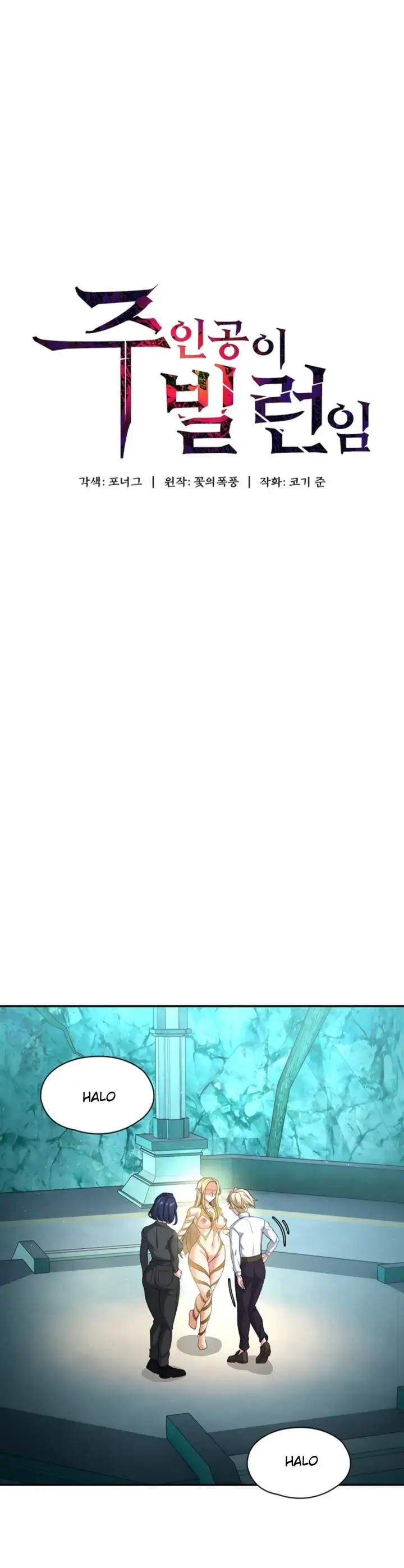 image-komik-the-main-character-is-the-villain-chapter-81-0/32