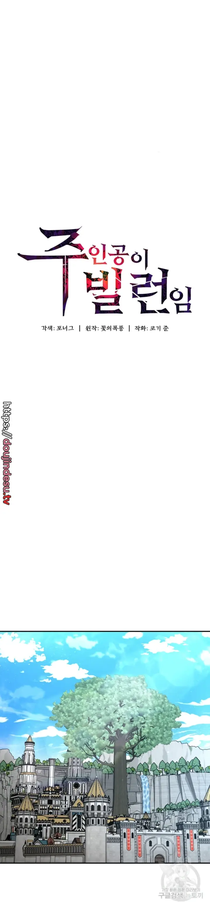 image-komik-the-main-character-is-the-villain-chapter-85-3/32