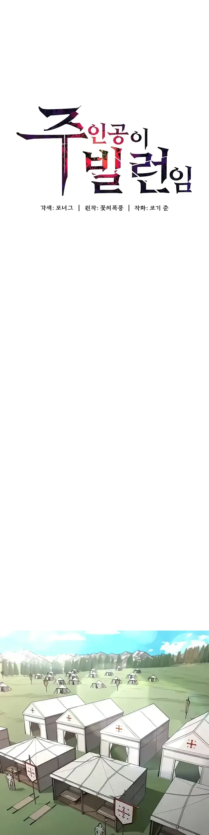 image-komik-the-main-character-is-the-villain-chapter-94-0/115