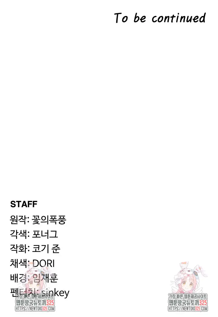 image-komik-the-main-character-is-the-villain-chapter-95-43/44