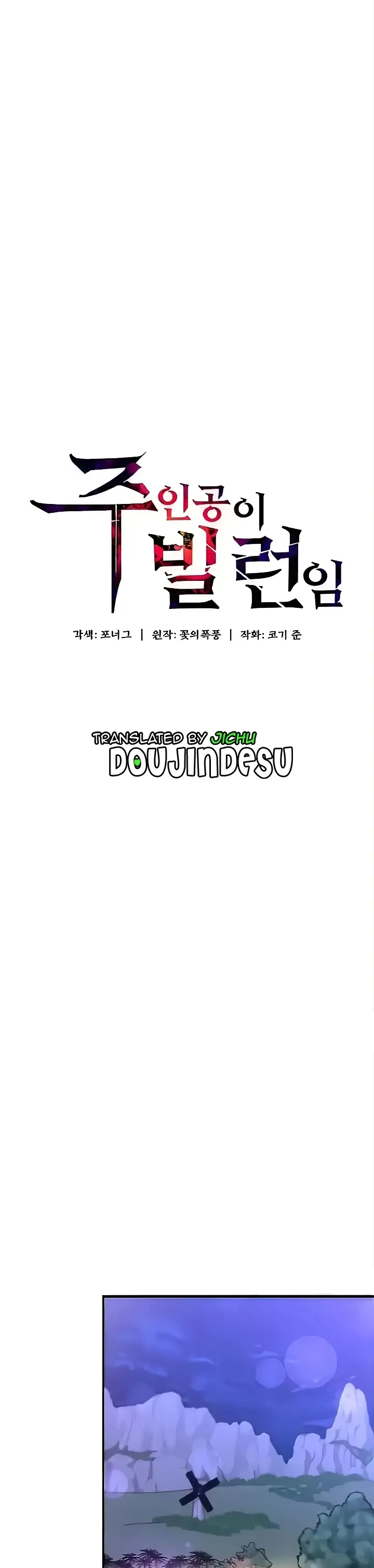 image-komik-the-main-character-is-the-villain-chapter-96-0/33