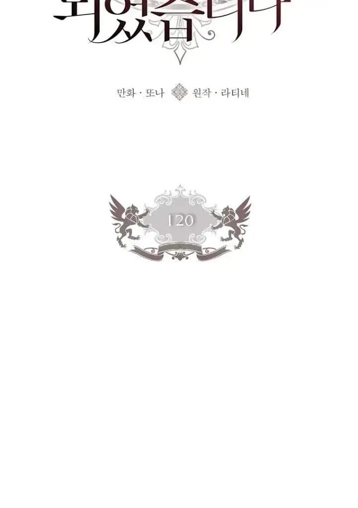 image-komik-the-male-leads-little-lion-daughter-chapter-120-14/74