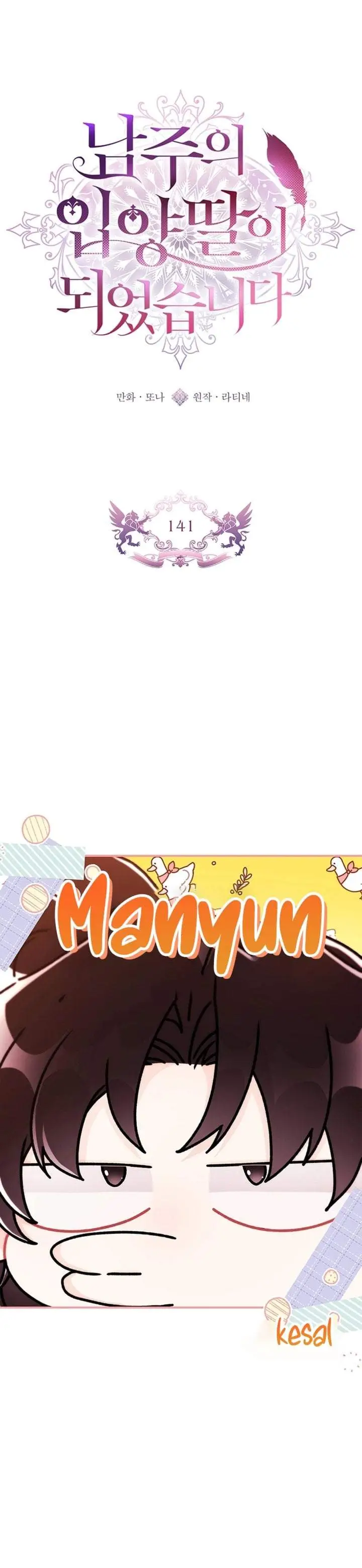 image-komik-the-male-leads-little-lion-daughter-chapter-141-6/34