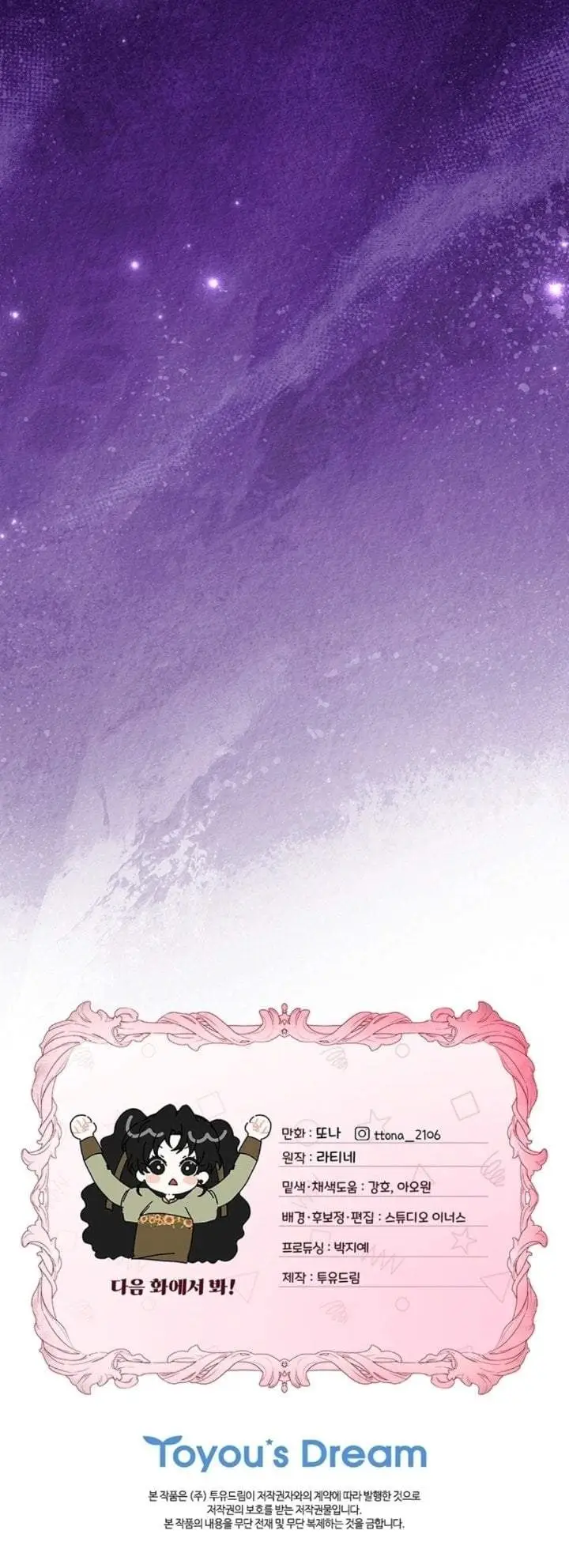 image-komik-the-male-leads-little-lion-daughter-chapter-169-40/41