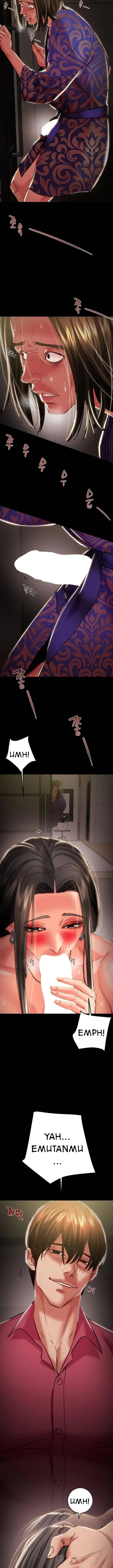 image-komik-the-man-who-devours-chapter-51-13/26