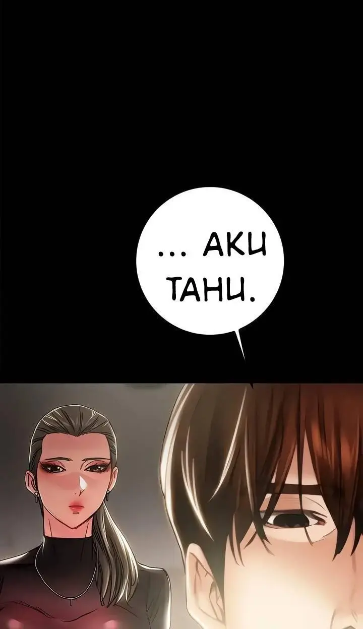 image-komik-the-man-who-devours-chapter-86-18/30