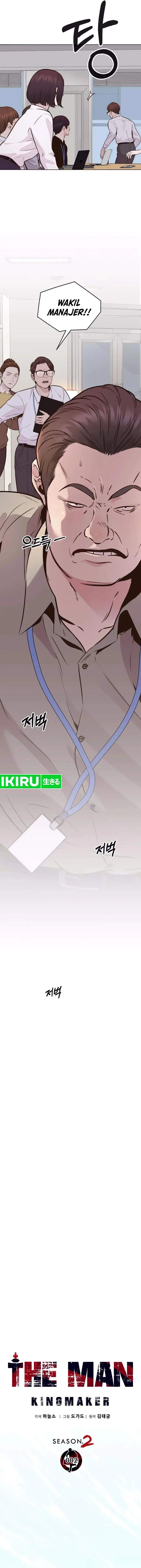 image-komik-the-man-chapter-208-5/21