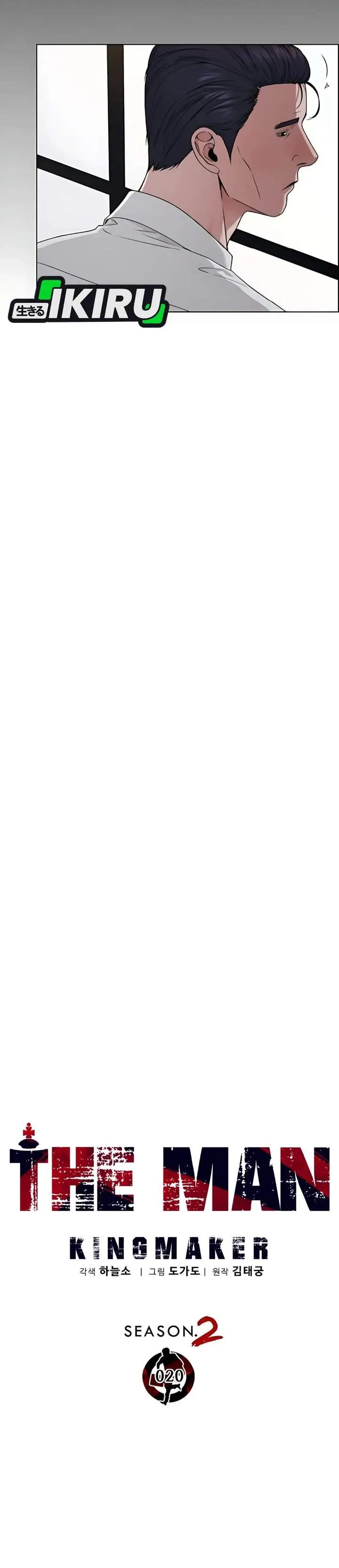 image-komik-the-man-chapter-226-8/46