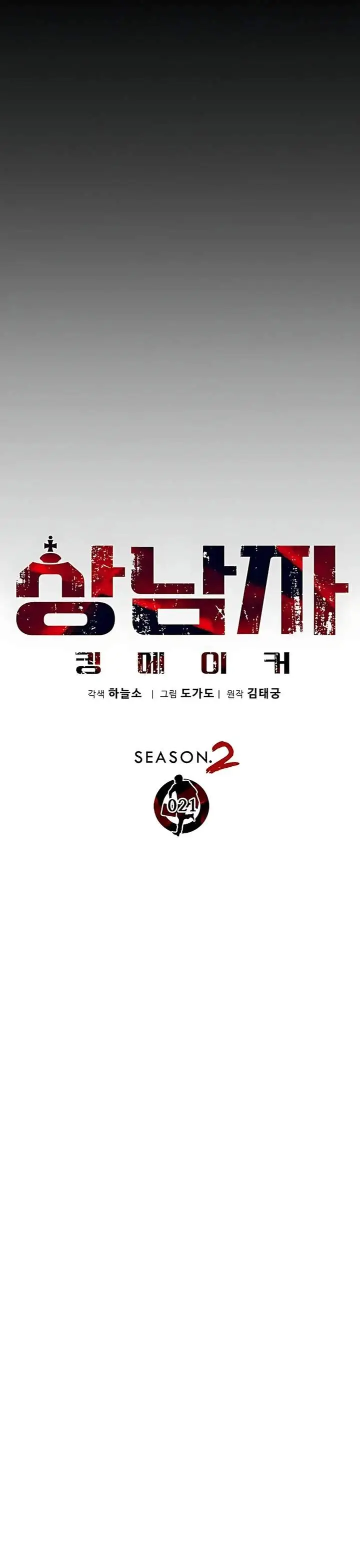 image-komik-the-man-chapter-227-10/46