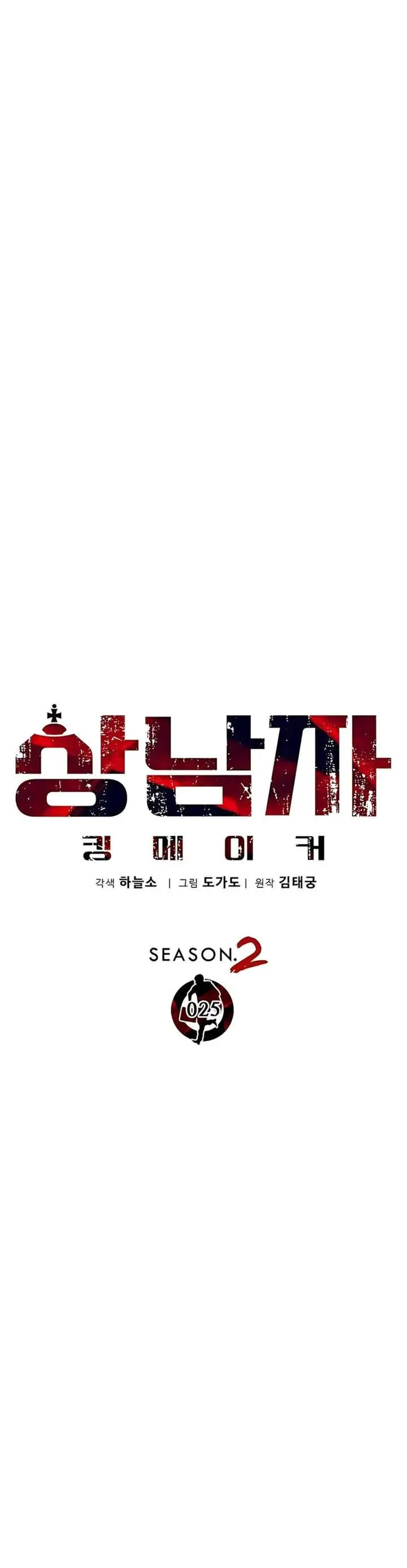 image-komik-the-man-chapter-231-12/57