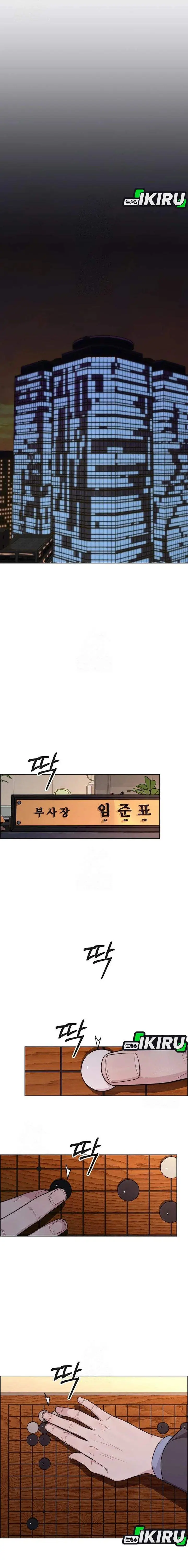 image-komik-the-man-chapter-243-24/31