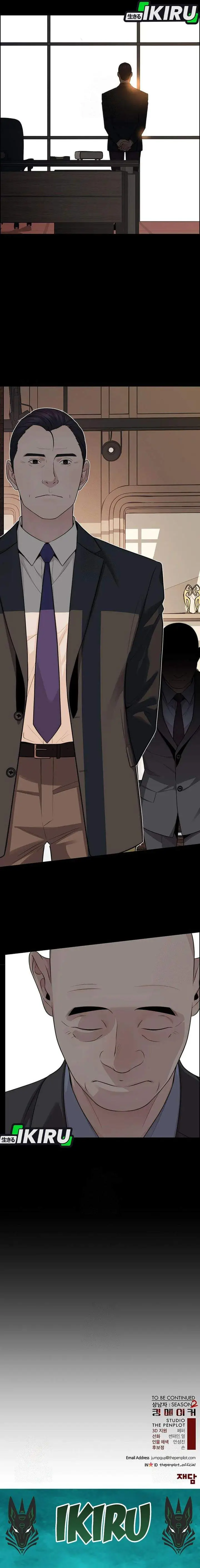 image-komik-the-man-chapter-244-25/27