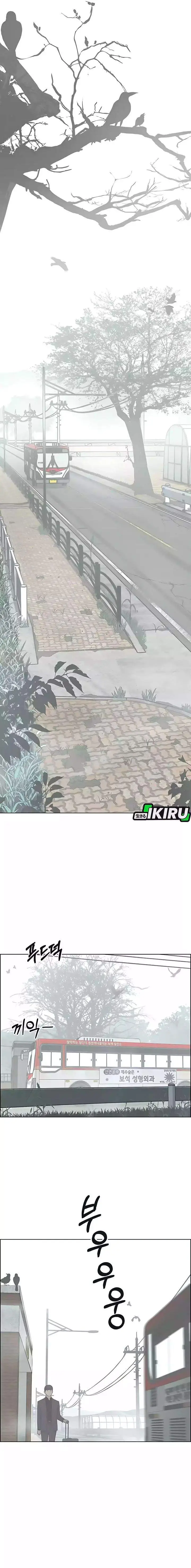 image-komik-the-man-chapter-247-5/26