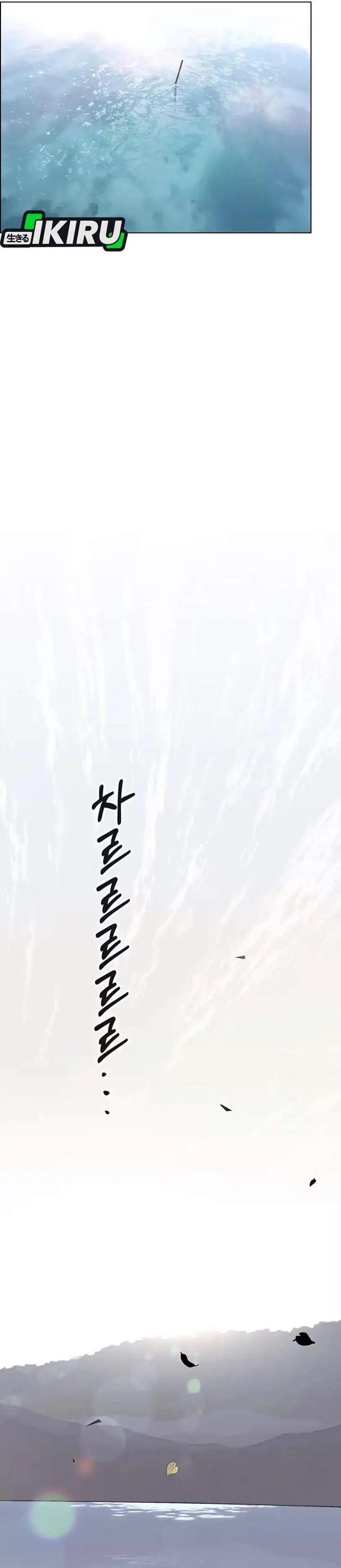 image-komik-the-man-chapter-262-16/57