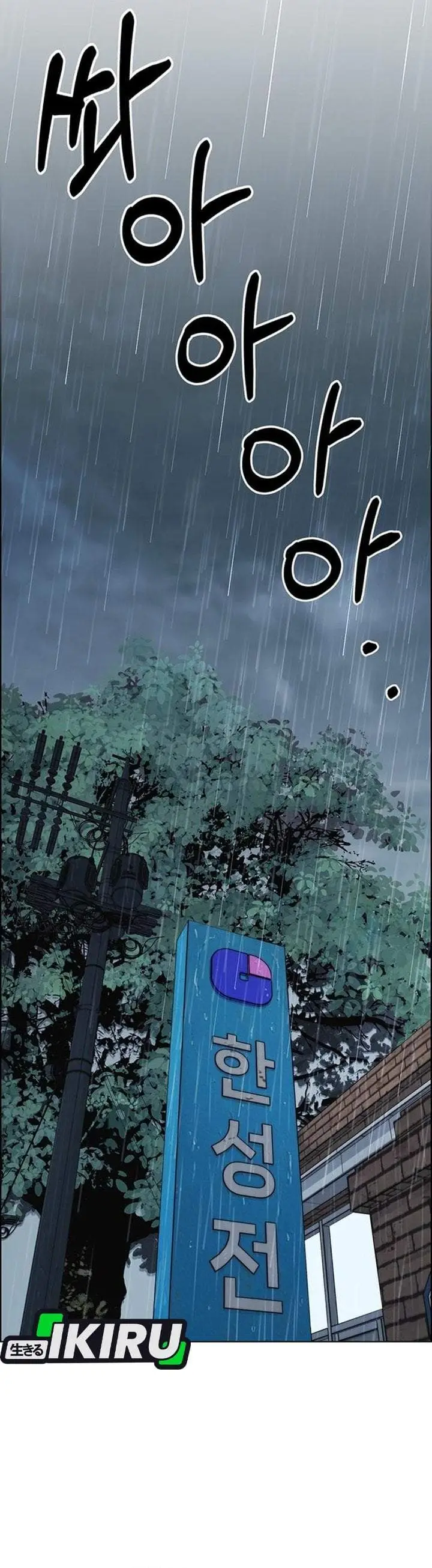 image-komik-the-man-chapter-269-34/55