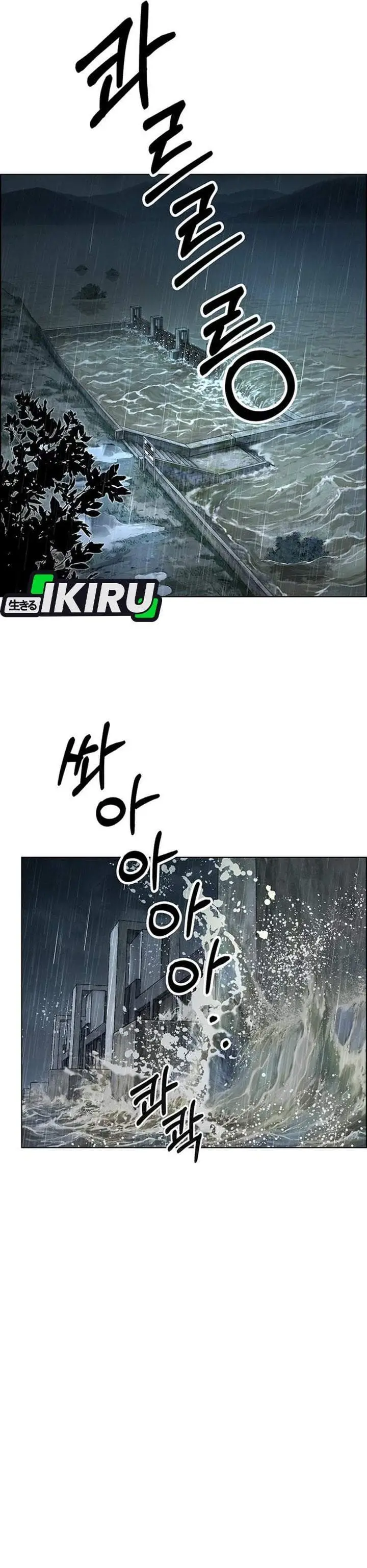 image-komik-the-man-chapter-269-44/55