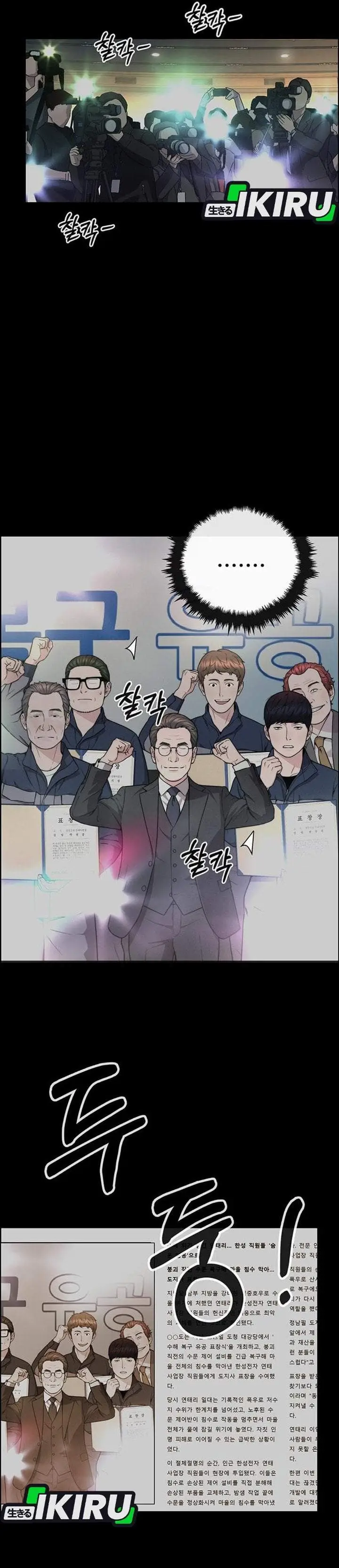 image-komik-the-man-chapter-272-2/55