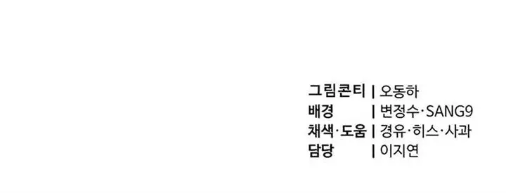 image-komik-the-masters-are-watching-over-me-chapter-1-34/35