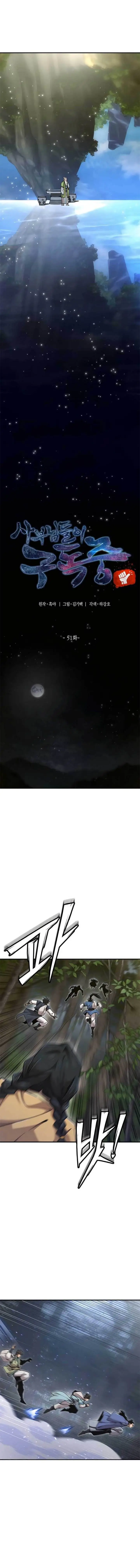 image-komik-the-masters-are-watching-over-me-chapter-51-6/20