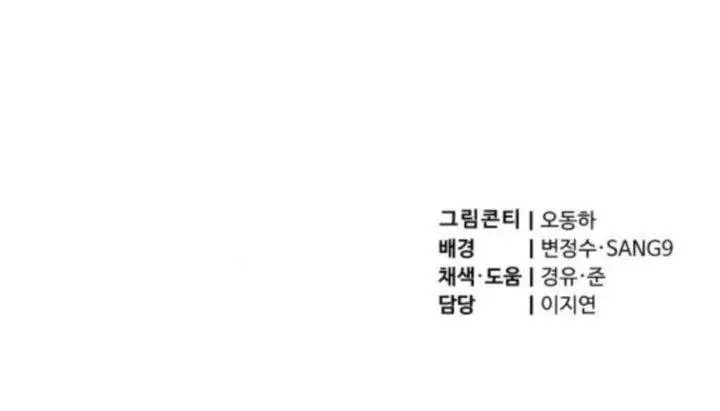 image-komik-the-masters-are-watching-over-me-chapter-60-42/43