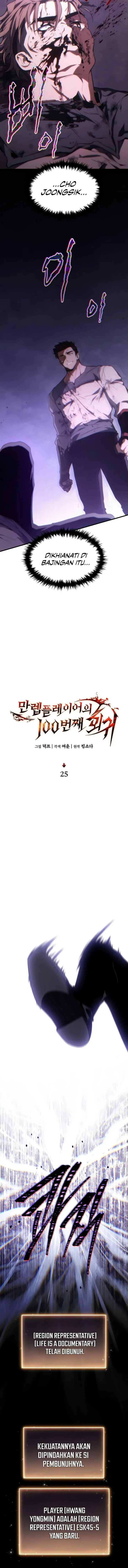 image-komik-the-max-level-players-100th-regression-chapter-25-2/18