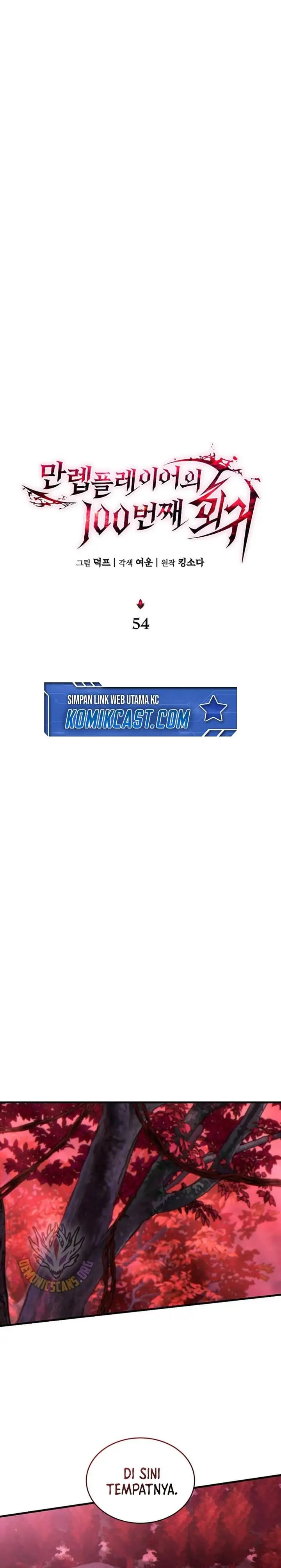 image-komik-the-max-level-players-100th-regression-chapter-54-15/43