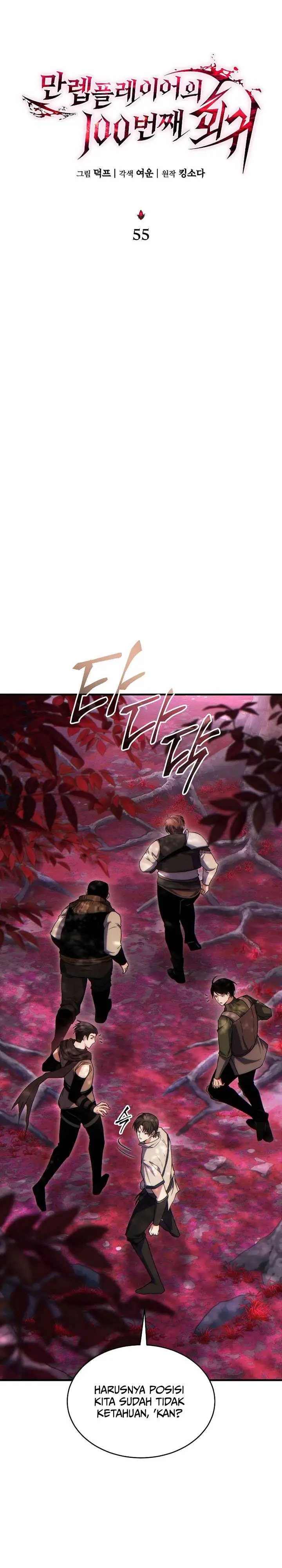 image-komik-the-max-level-players-100th-regression-chapter-55-15/43