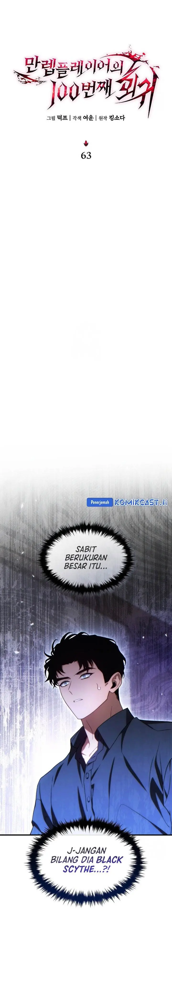 image-komik-the-max-level-players-100th-regression-chapter-63-2/36